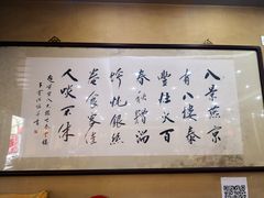 -泰丰楼(前门西大街店)