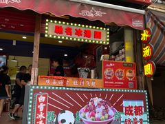 -冒椒火辣(奎星楼街店)