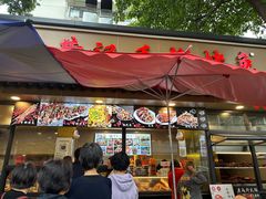 -老黄记手撕烤兔(玉林街店)