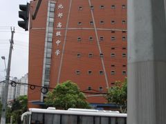 -上海财经大学附属北郊高级中学