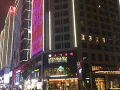 -合肥丰大国际大酒店