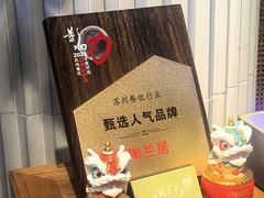 -陶兰居·手工点心·粤菜(圆融时代广场店)