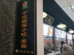 -味中味(东街店)