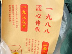 -高记福桂桂花糖炒栗(鼓楼店)