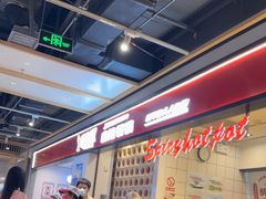 -醉人椒麻辣香锅(上地华联店)