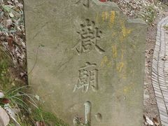-北高峰