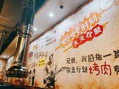 -燚青春泥炉烤肉(东泰店)