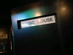 -音乐房子·Vintage Live Bar(玉林总店)