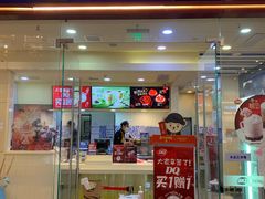 门面-DQ·蛋糕·冰淇淋(领秀城店)