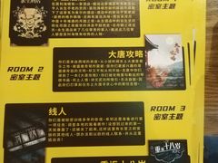 -机械师超级密室(大唐西市店)