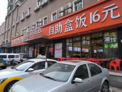 -富龙快餐店(铁西店)