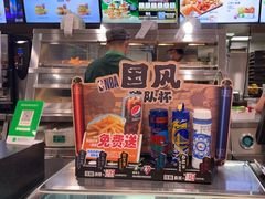 -德克士(砂之船奥特莱斯店)