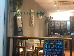 -斯利美甜品slimay dessert(滨江高教园店)