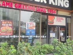 门面-汉堡王(高坪王府井店)