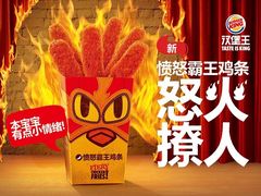 -汉堡王(北京通州领展店)