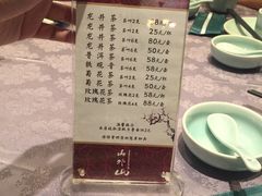 菜单-山外山菜馆(玉泉路店)