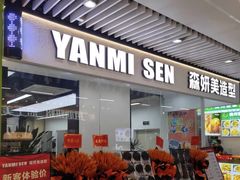 -连城·新天地(福华一路店)