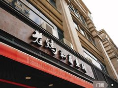蟹黄豆腐-老妈私房鱼头(欧洲城店)