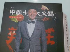 -辣莊重庆老火锅(滕州店)