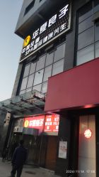 -米可造型烫染