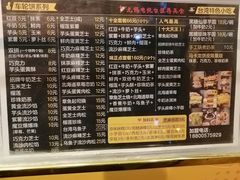 菜单-台湾味正点车轮饼可丽饼(南禅寺店)