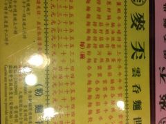 菜单-麦奀云吞面世家 山顶店(山顶广场店)