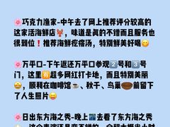 -巧克力渔家.小船海鲜家常菜(万平口店)