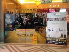 iphone_upload_pic-UME影城(南京1912店)