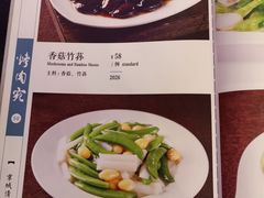 菜单-烤肉宛饭庄(南礼士路店)
