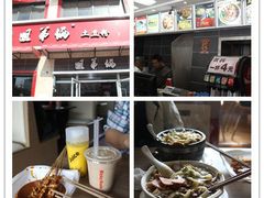 -姐弟俩土豆粉(西安小寨店)