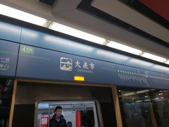 -大差市(地铁站)