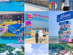 -南戴河国际娱乐中心