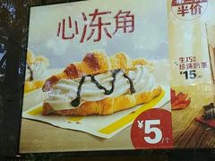 -麦当劳(花园城中心店)