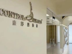 -康舒普拉提工作室control pilates