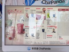-茶百道(吉嘉港店)