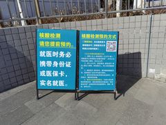 -首都医科大学附属北京潞河医院