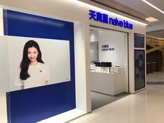 -天真蓝照相馆(中华广场店)