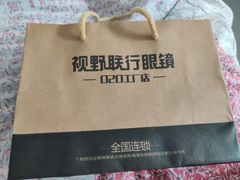 -视野联行眼镜(西站中天健广场店)