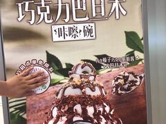 -DQ·蛋糕·冰淇淋(绿宝店)