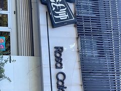 门面-罗莎蛋糕Rosa bread(四方坪店)