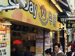 -老day牛杂(官也街总店)