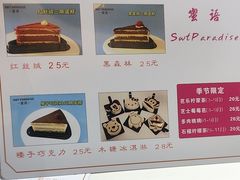 -Swt Paradise蜜语咖啡奶茶鲜果茶(金光华广场店)