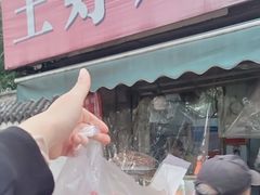 门面-厚富香面食店王好炸糕(延安路店)