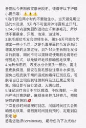 点击看大图 -植蔻妍皮肤管理美肤中心