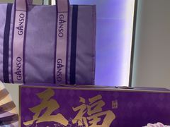 -元祖食品GANSO(常州新北区店)