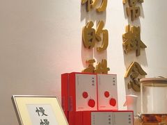 -彬媽糖水(万象天地店)