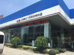 -上海锦江一汽丰田4S店(徐汇区店)