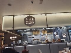 -苏小柳点心·手作小笼包(浦东嘉里城分院)