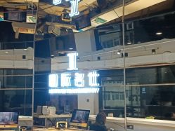 点击看大图 -国际名仕