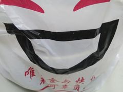 -愉肴麻辣香锅(中山路店)